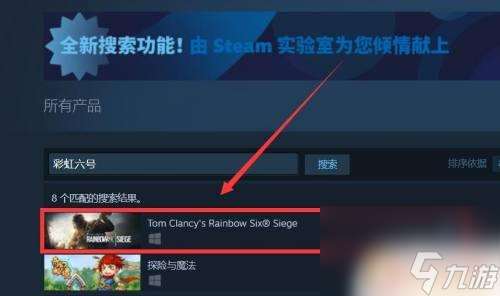 Steam如何得到彩虹六号激活码？详细教程分享