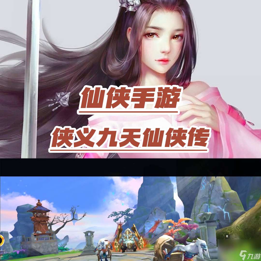 仙侠传好玩吗值得玩吗（魔兽仙侠传攻略）