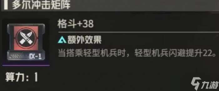 钢岚机师凯登养成攻略