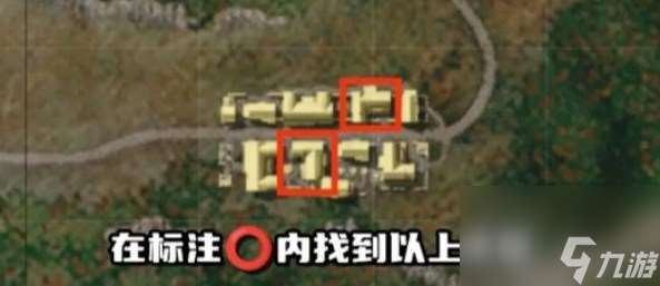 绝地求生破坏1个鸟笼任务怎么做