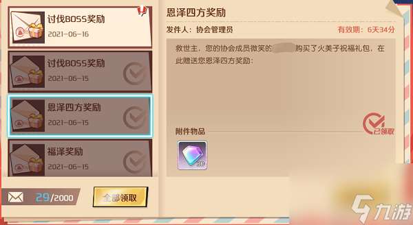 魔神英雄傳協(xié)會副本玩法攻略