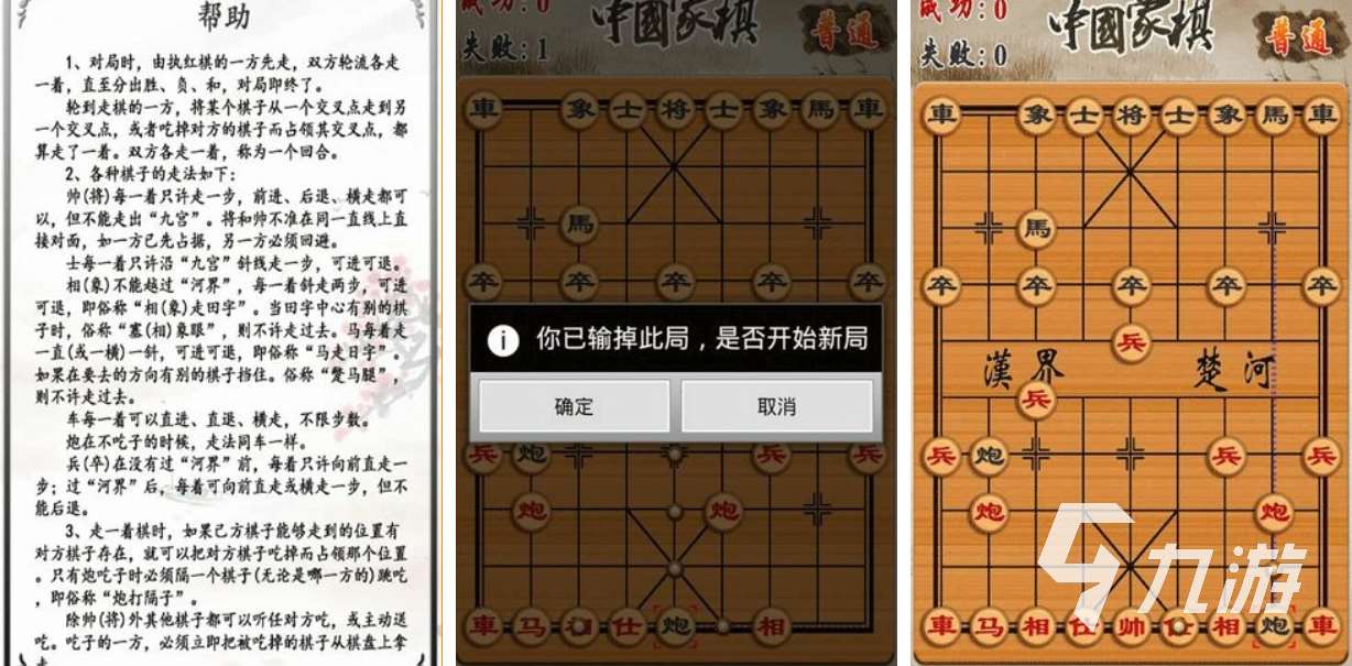 受欢迎的下载象棋游戏前五 好玩的象棋类游戏大全2023