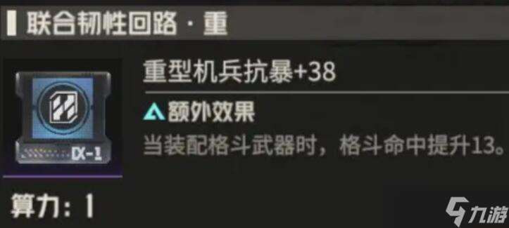 钢岚机师白月养成攻略