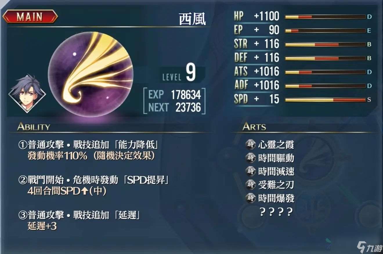創(chuàng)之軌跡西風(fēng)回路效果是什么