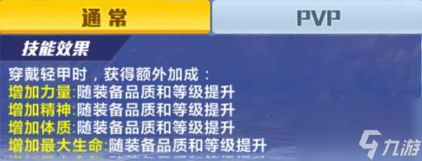 猎人手游角色加点方法分享 猎人手游角色怎么加点