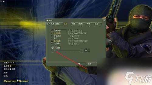 cs1.6 鼠标灵敏度 cs1.6鼠标灵敏度调整步骤