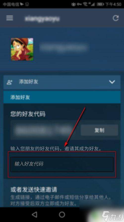 steam 手机 加好友怎么加好友申请 手机版steam添加好友步骤