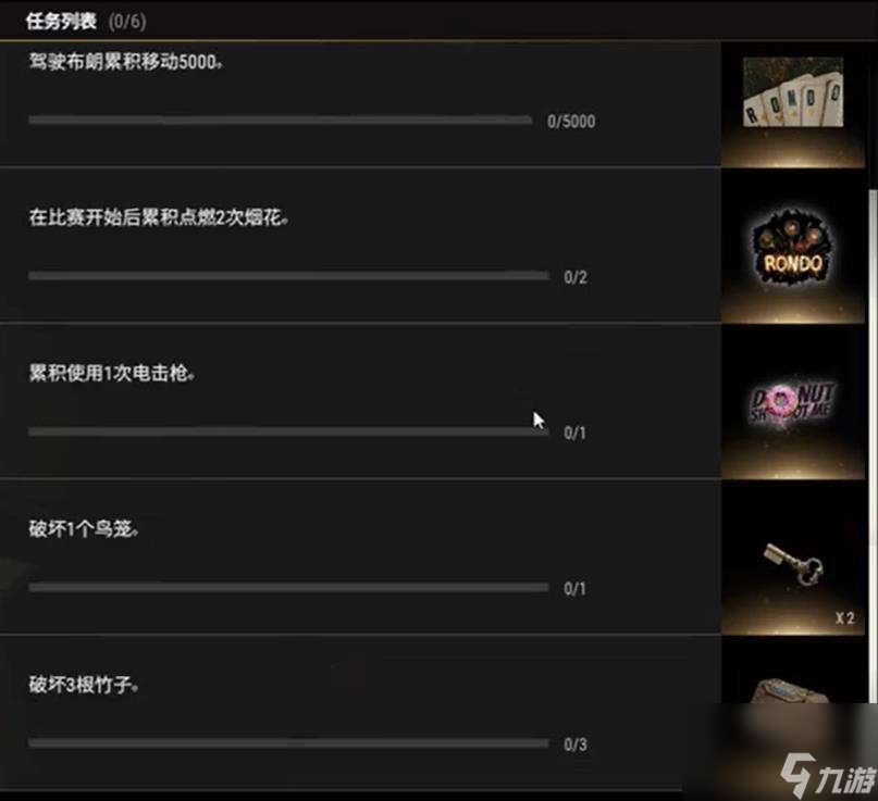 pubg荣都任务活动图文最新一览