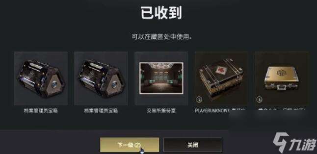 PUBG荣都预约奖励怎么领？ 荣都预约奖励领取方法介绍[多图]