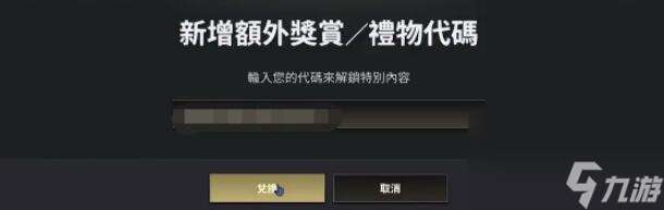 PUBG荣都预约奖励怎么领？ 荣都预约奖励领取方法介绍[多图]