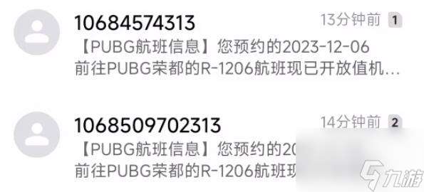 PUBG荣都预约奖励怎么领？ 荣都预约奖励领取方法介绍[多图]