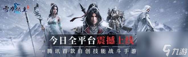 斗戰心魔玩法介紹 雪鷹領主手游斗戰心魔怎么玩