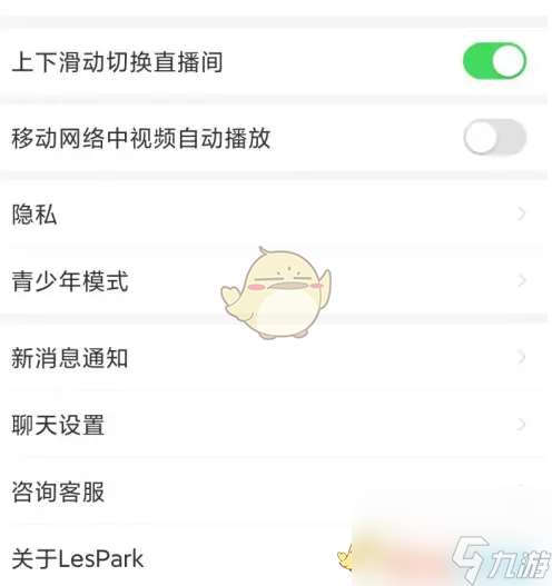 lespark自动回复设置方法