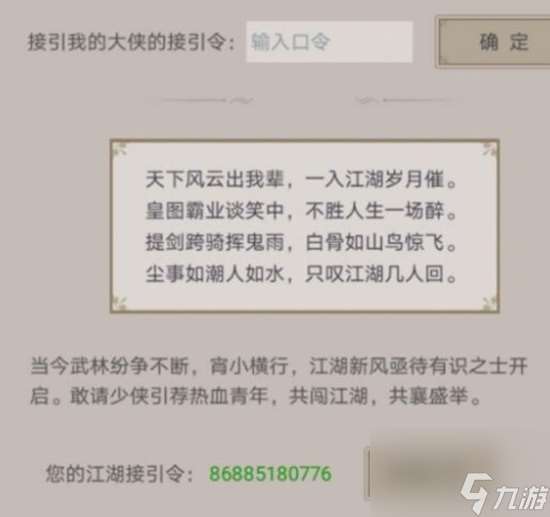 这就是江湖怎么提高悟性上限 快速提高悟性上限的详细方法一览