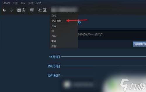 steam改姓别 steam账号怎么改名