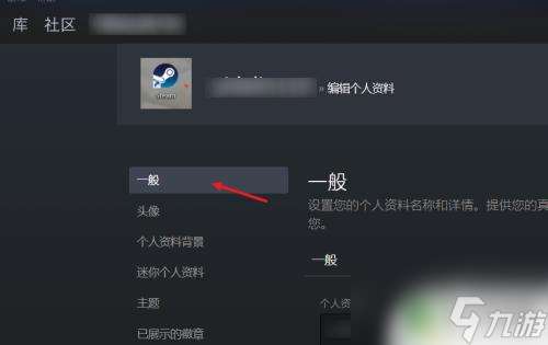 steam改姓别 steam账号怎么改名