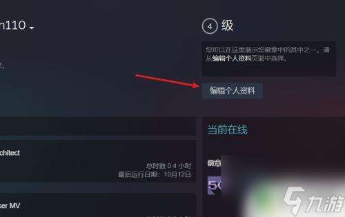 steam改姓别 steam账号怎么改名