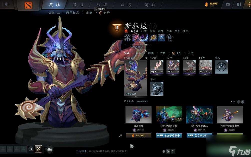 dota英雄攻略大全（刀塔英雄上分教程）「科普」