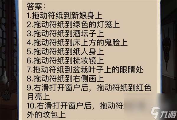 沙雕出击大婚之夜怎么过-沙雕出击大婚之夜过法攻略