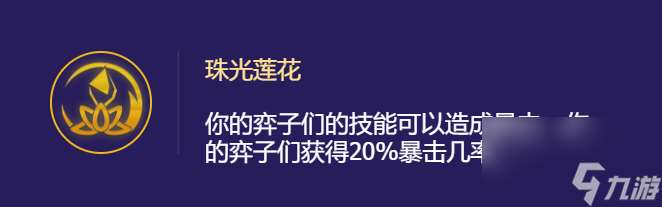 云顶与金铲铲莫甘娜符文怎么点（云顶与金铲铲莫甘娜阵容搭配）「科普」