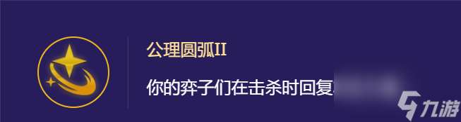 云顶与金铲铲莫甘娜符文怎么点（云顶与金铲铲莫甘娜阵容搭配）「科普」