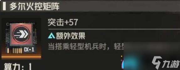 钢岚机师芙烈达如何养成-怎么养成师芙烈达攻略