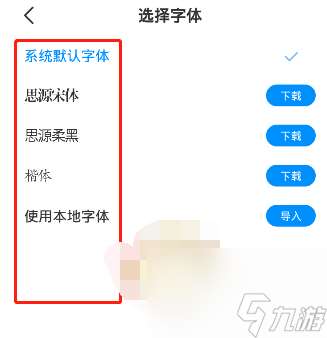 淘小说怎么导入本地txt