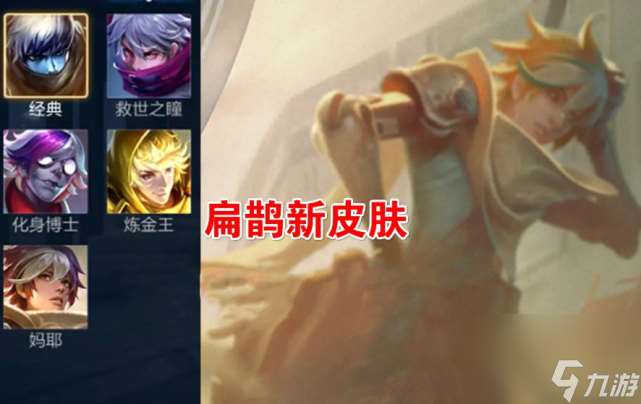 5月迎来8款皮肤雨,安琪拉史诗先别管,1314留给后羿情侣