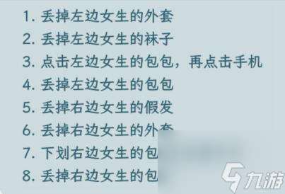 文字找茬大师空中救援帮他减重至0斤怎么过关-通关攻略