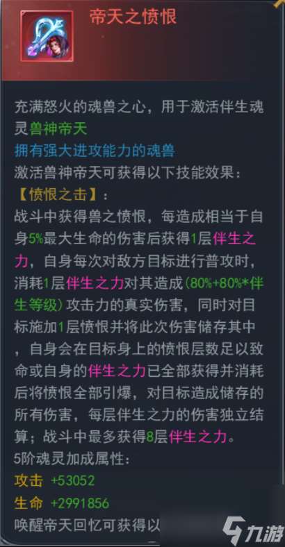 斗罗大陆伴生之约活动奖励有什么-伴生之约活动奖励分享「知识库」