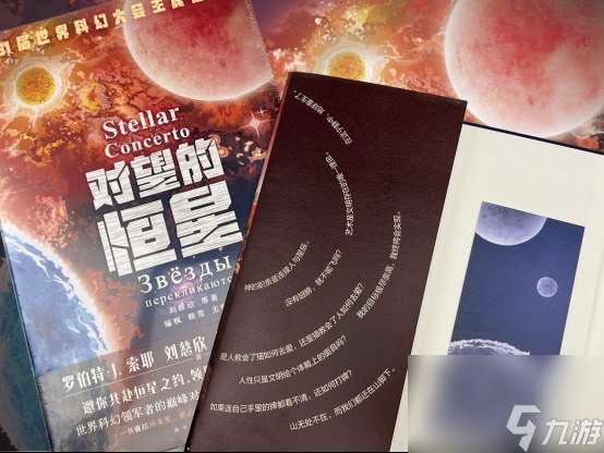 从《星星是冰冷的玩具》走进俄罗斯科幻的狂想世界