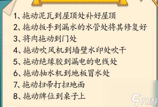 脑洞茬里王救救祖宗怎么过-帮助先祖修筑祠堂通关攻略