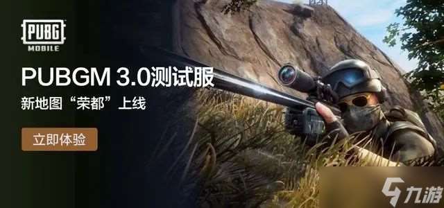 PUBG3.0版本更新了什么 绝地求生3.0版本更新内容