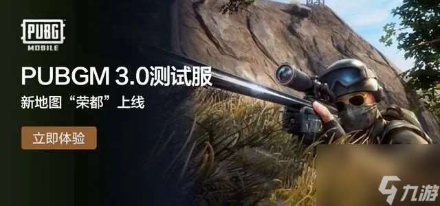 PUBG3.0版本更新了什么 绝地求生3.0版本更新内容[多图]