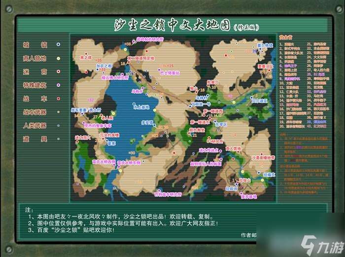 沙尘之锁合成屋在哪（沙尘之锁完全流程图文攻略）