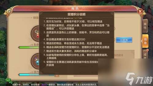 受赠积分获取途径 自由幻想手游受赠积分怎么获得