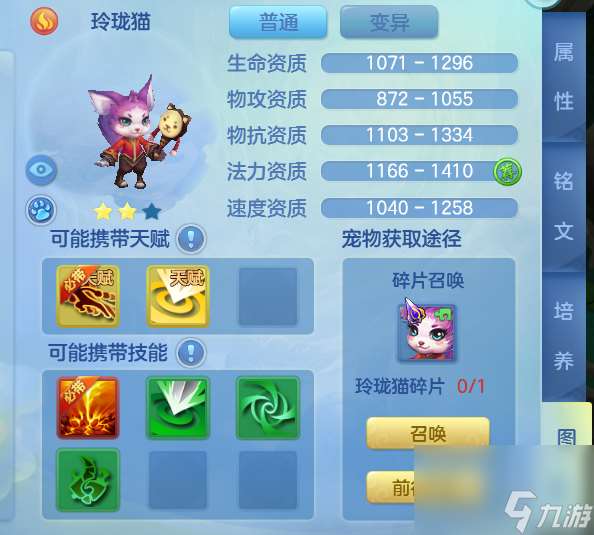 夢想世界蠻力熊能洗出5技能（夢想世界3D超詳寵物攻略）