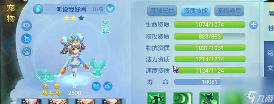 夢想世界蠻力熊能洗出5技能（夢想世界3D超詳寵物攻略）