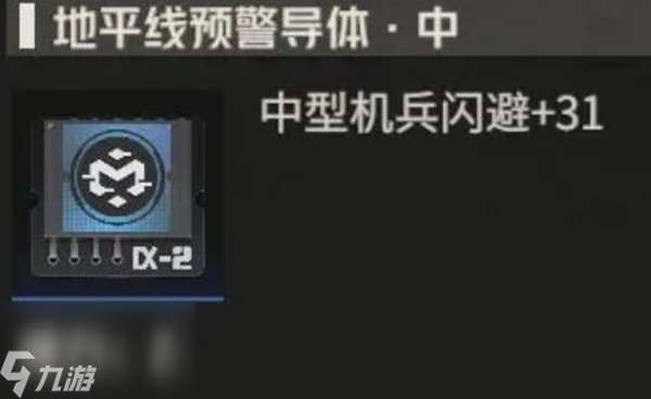 钢岚机师娜塔莉亚怎么养成