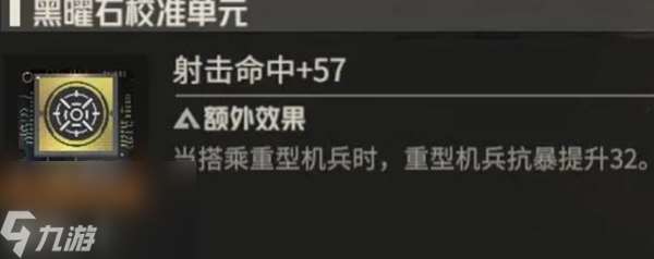 钢岚机师娜塔莉亚怎么养成