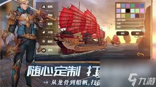 梦想大航海怎么贸易-梦想大航海贸易攻略