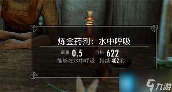 上古卷轴5炼金配方强化附魔是什么-强化炼金附魔药水配方大全