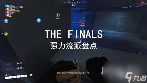 TheFinals各强力流派配装及思路分享