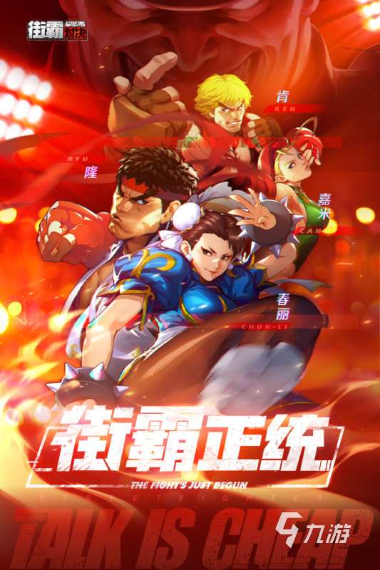 热门的拳击游戏手机版大全 2023高人气的格斗类游戏合集