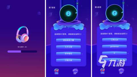 2023好玩的猜歌游戏app有哪些 有趣的猜歌游戏盘点