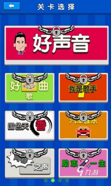 2023好玩的猜歌游戏app有哪些 有趣的猜歌游戏盘点