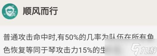 琴的全面解析攻略，圣遗物及武器推荐分享