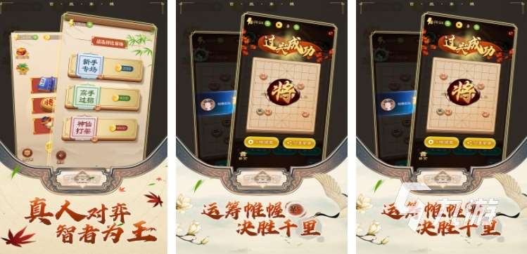 單機(jī)無網(wǎng)絡(luò)游戲象棋有哪些2023 優(yōu)質(zhì)的單機(jī)象棋游戲推薦