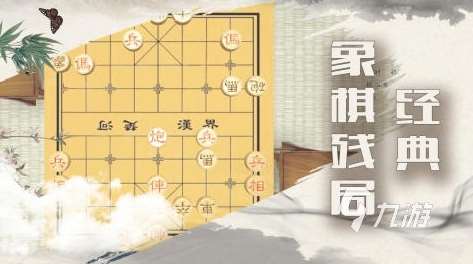 單機(jī)無網(wǎng)絡(luò)游戲象棋有哪些2023 優(yōu)質(zhì)的單機(jī)象棋游戲推薦