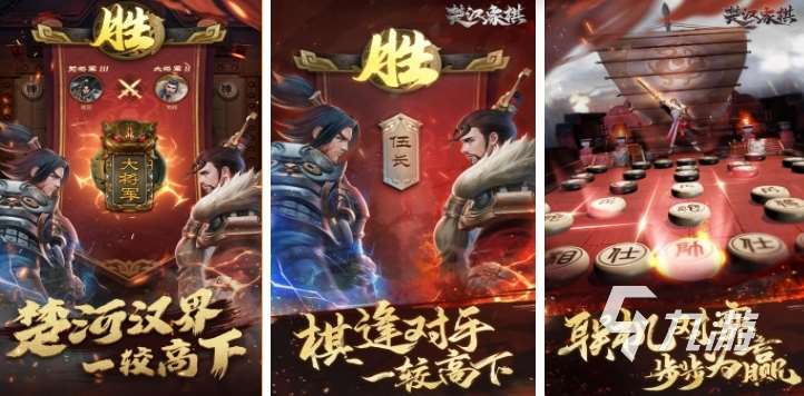 單機(jī)無網(wǎng)絡(luò)游戲象棋有哪些2023 優(yōu)質(zhì)的單機(jī)象棋游戲推薦